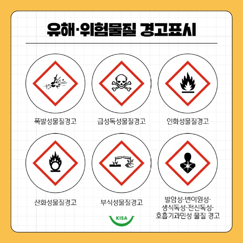 위험물질_03.jpg