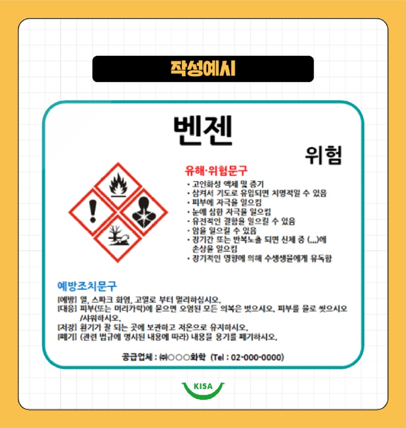 위험물질_07.jpg