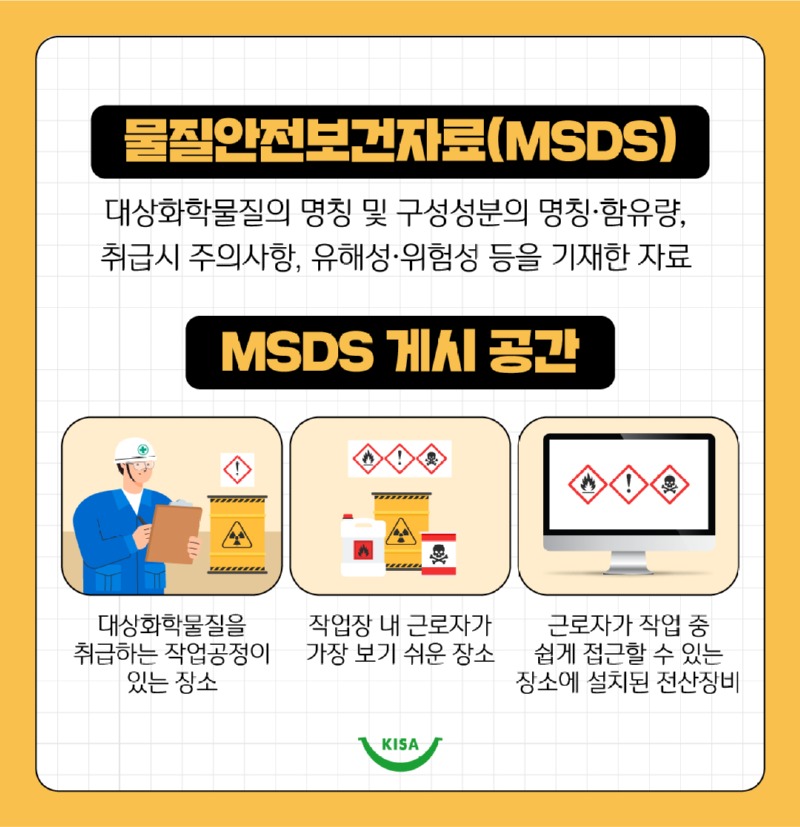 위험물질_05.jpg