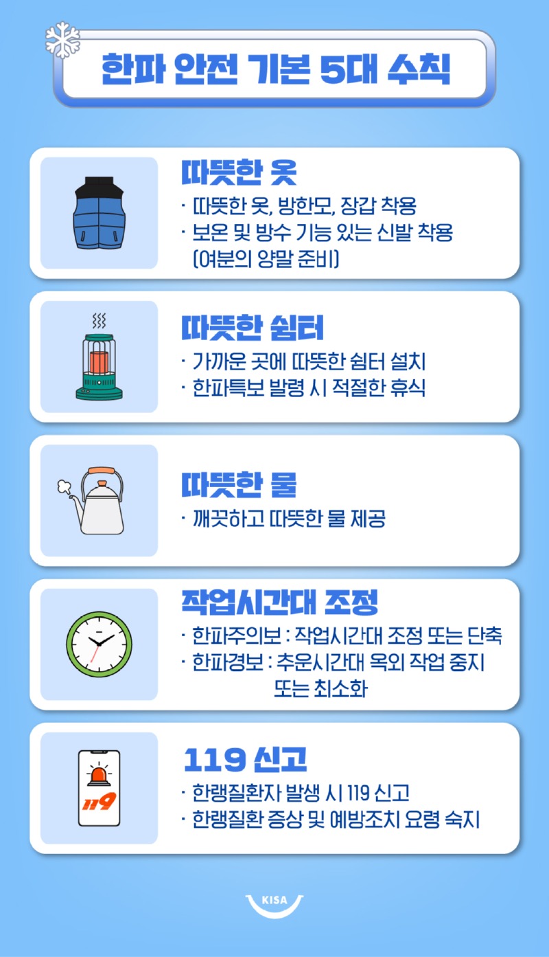 한파대비_03.jpg