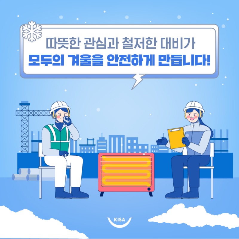 한파대비_06.jpg