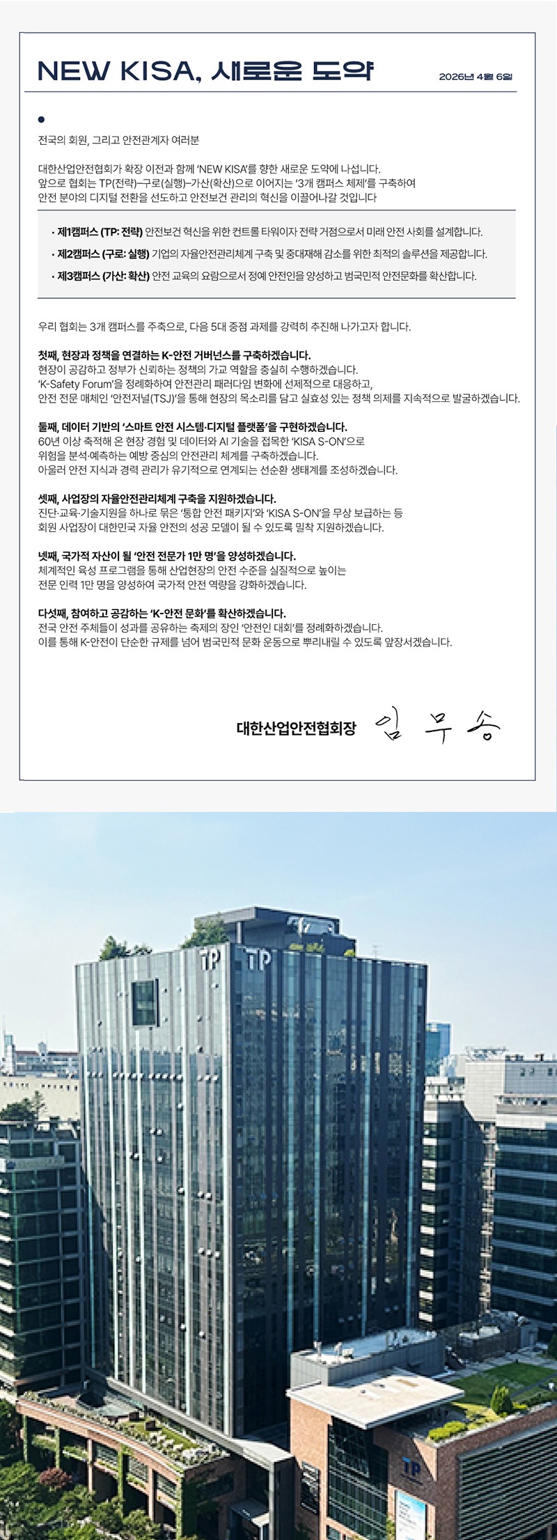 260403_선언문(최종)(홈페이지업로드용) 복사.jpg