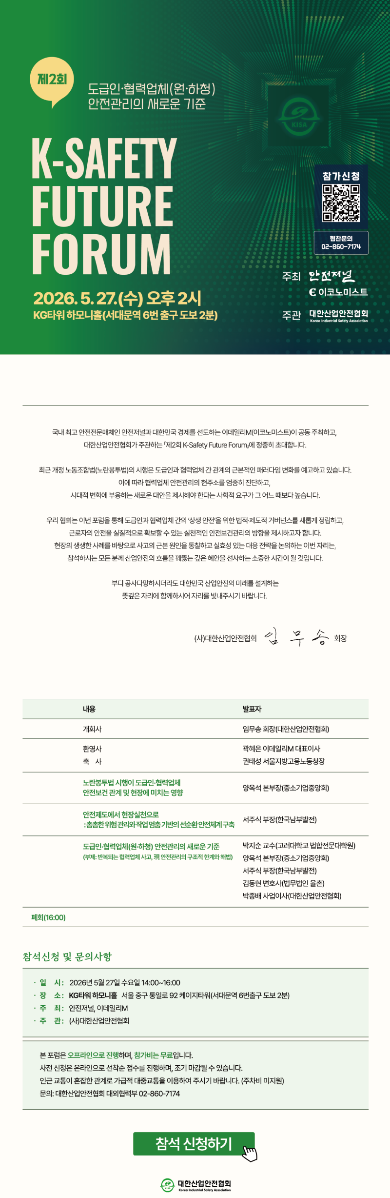 홈페이지용_참석O.png