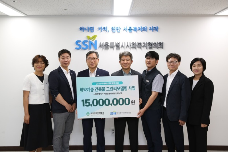 [사진] 대한산업안전협회, 취약계층 주거환경 개선...기부금 1,500만 원 전달.JPG