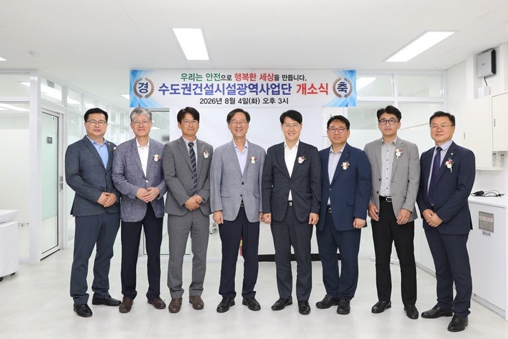 [사진]대한산업안전협회, 수도권 건설·시설안전 거점 마련2.JPG