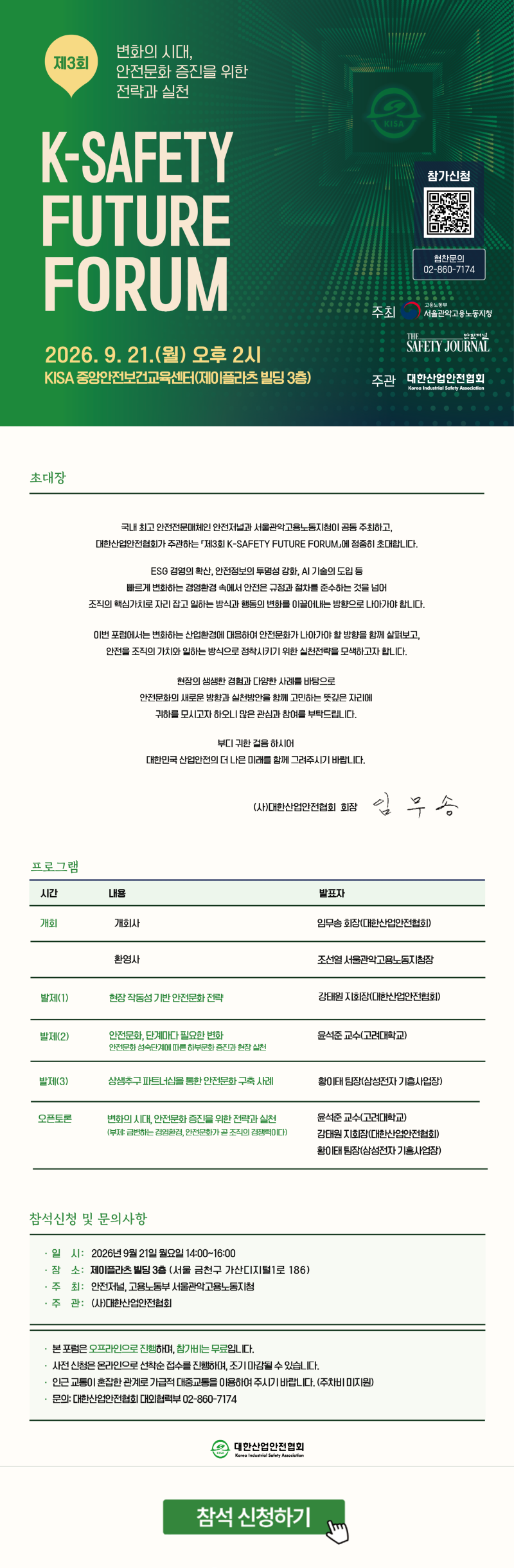 공지내용(초대장).png