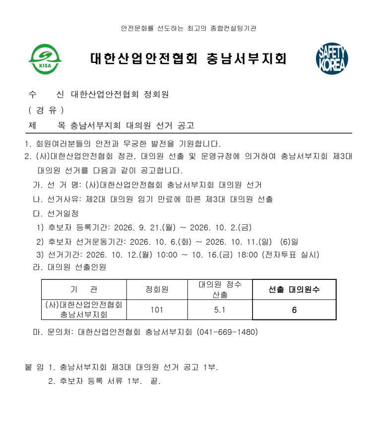선고 공고 1.png
