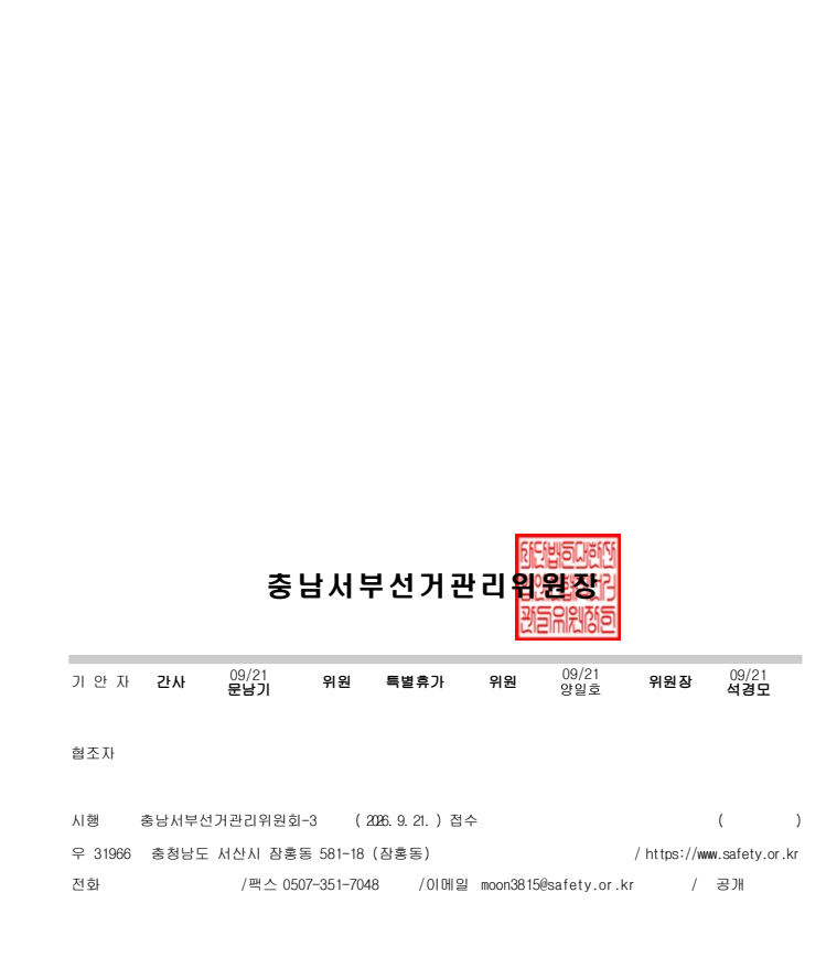 선고 공고 2.png