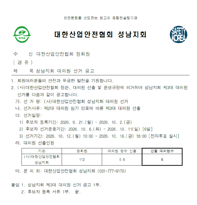 대의원1.png
