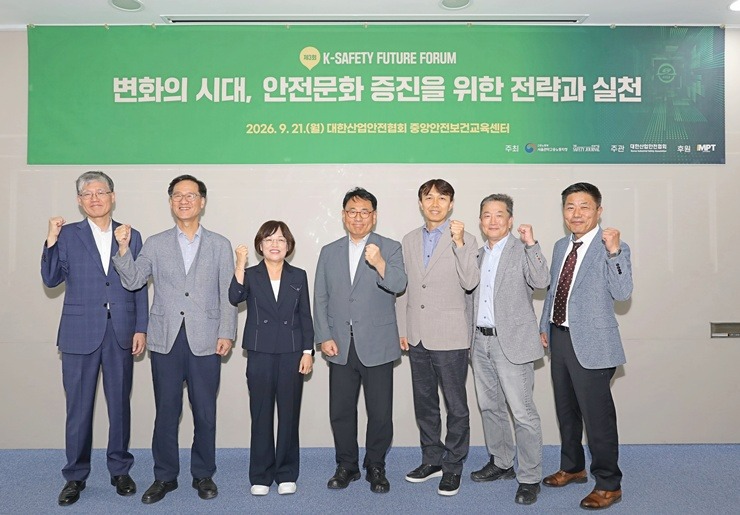 [사진]“안전문화, 제도 넘어 행동으로”…현장 해법 모색(26. 9. 21.)2.JPG