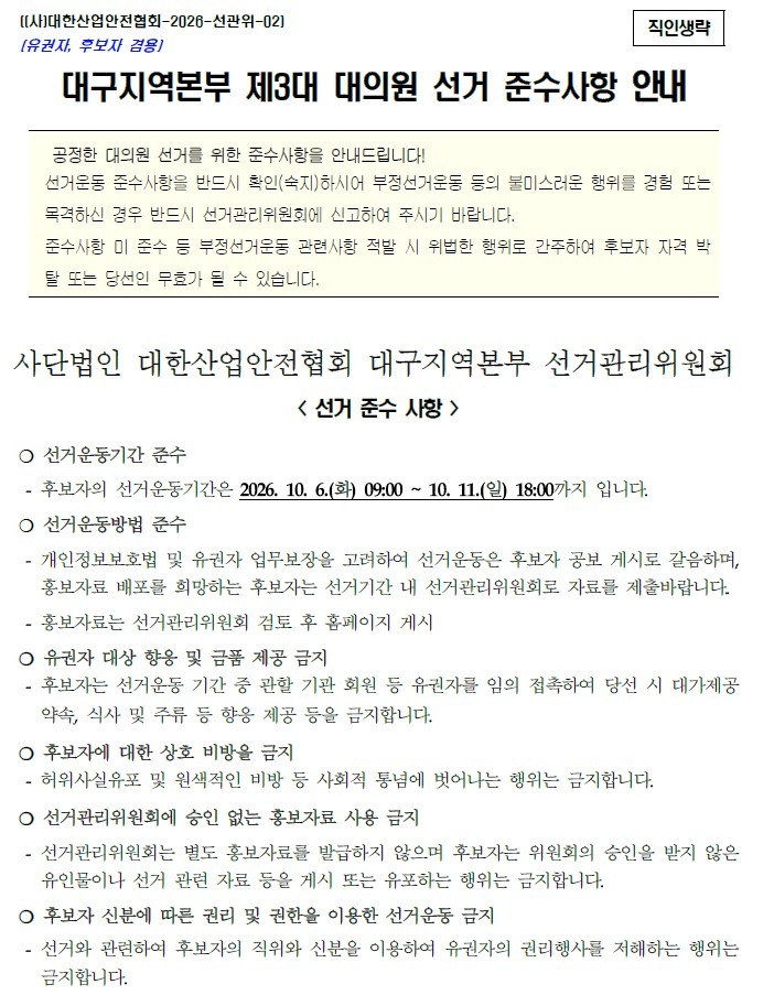 후보용 게시-2.jpg