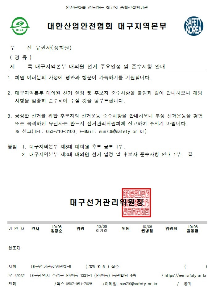 유권자 게시용-1.jpg
