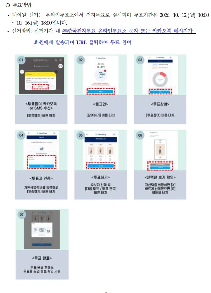 유권자 게시3.jpg