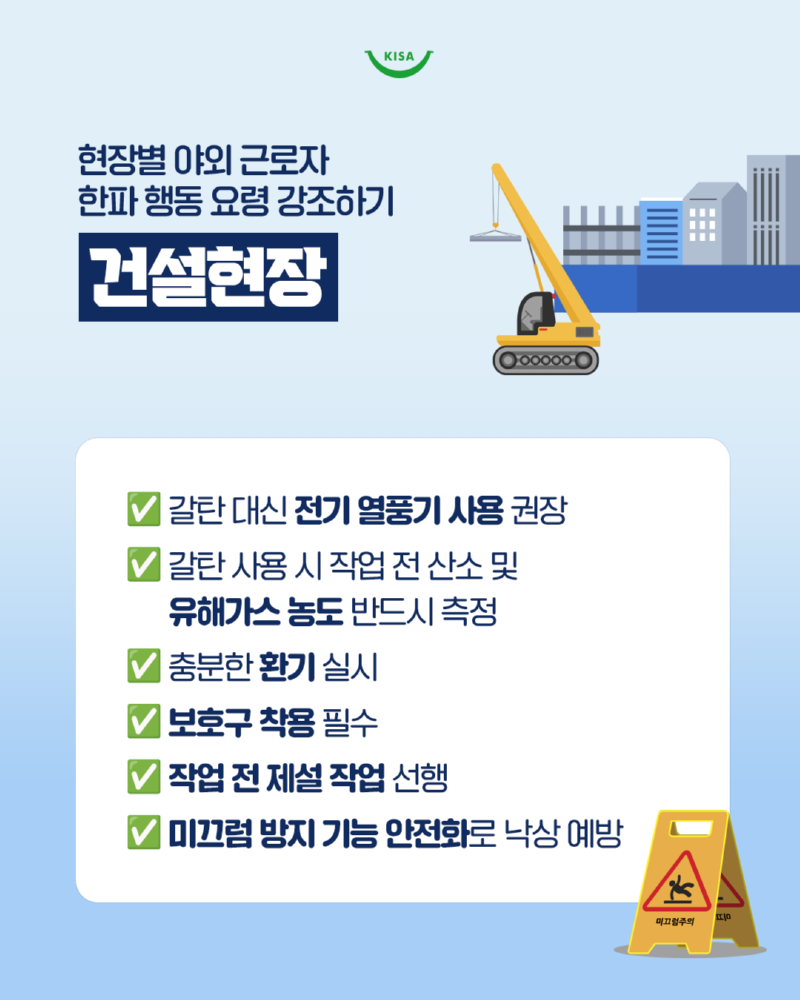 0120_겨울한파특보정보3.png