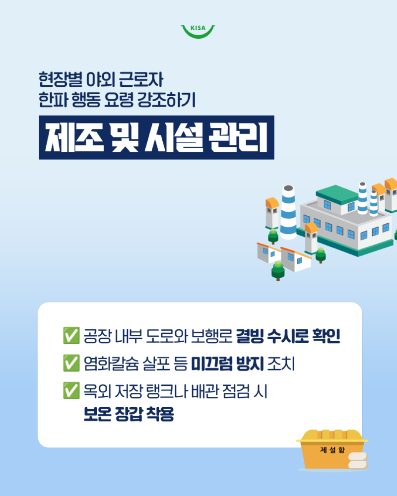 0120_겨울한파특보정보4.png