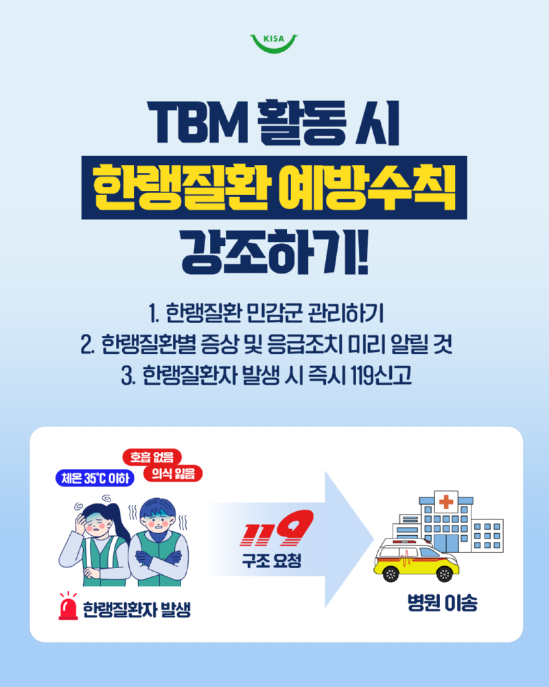 0120_겨울한파특보정보5.png