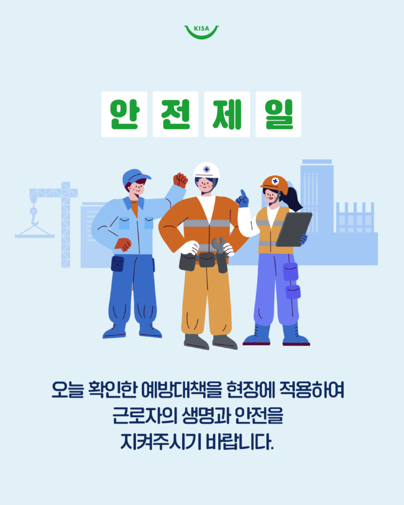 0127_비정형작업시3대사고5.png