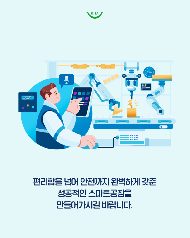 0210_협동로봇안전수칙6.png
