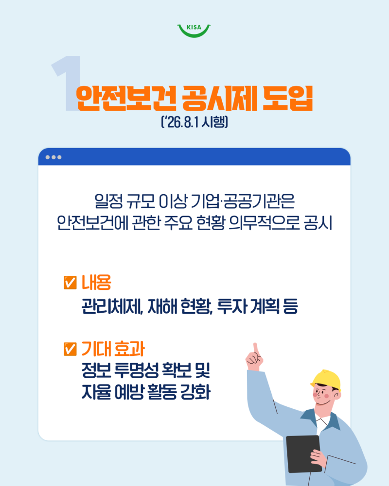0213_고용노동부5개법률안2.png