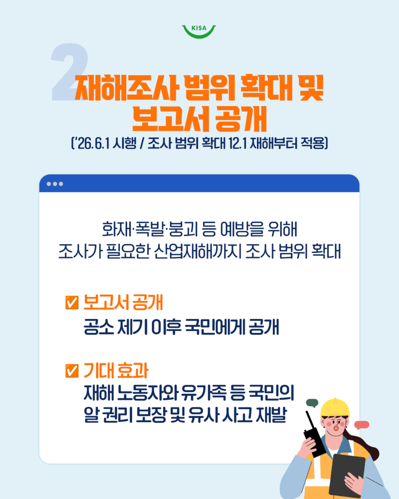 0213_고용노동부5개법률안3.png