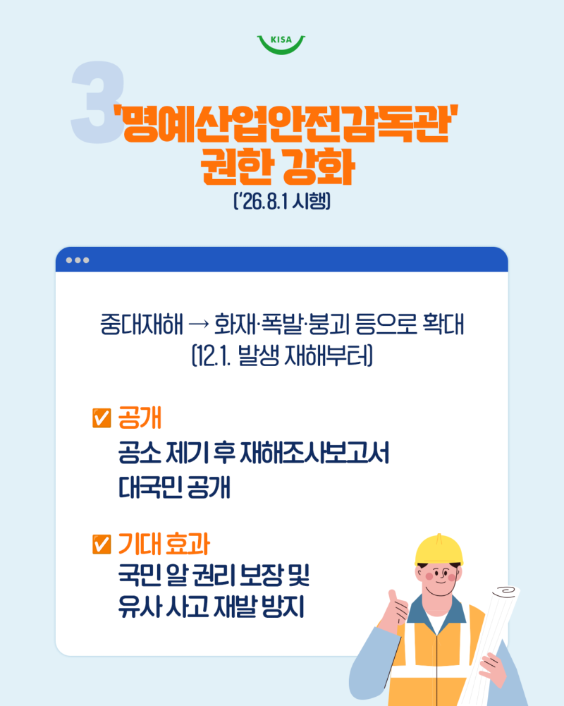 0213_고용노동부5개법률안4.png