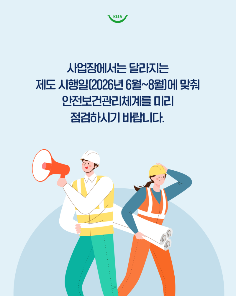 0213_고용노동부5개법률안7.png