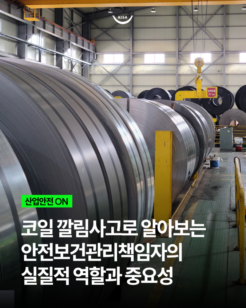 0306_안전보건관리자1.png