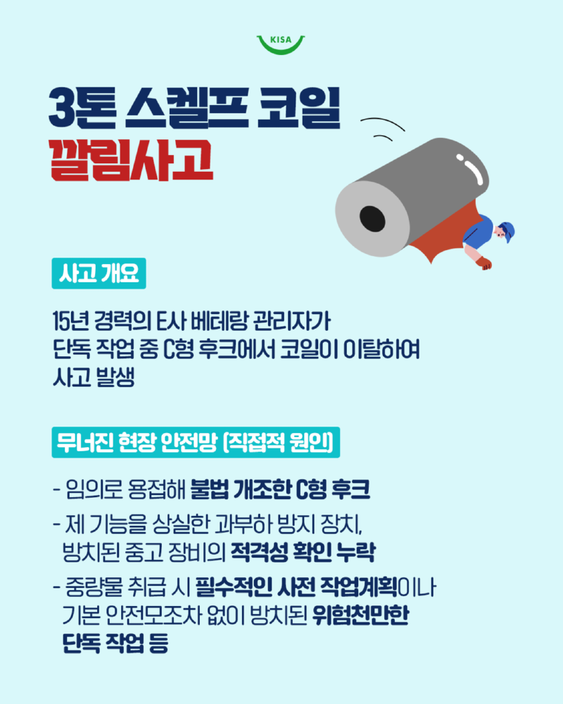 0306_안전보건관리자2.png