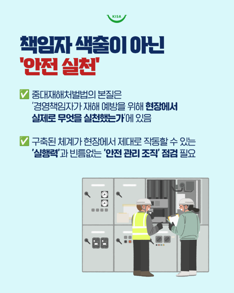 0306_안전보건관리자5.png