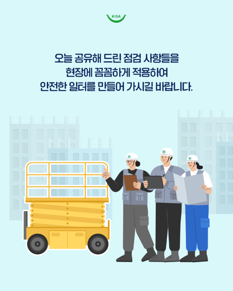 0310_고소작업대사고8.png