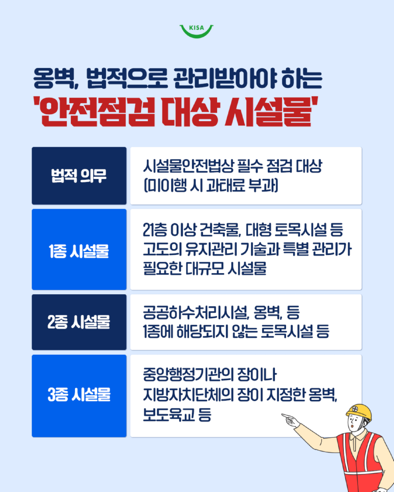 0317_옹벽붕괴4.png