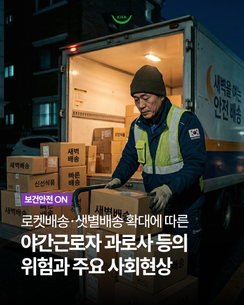 0327_야간근로자1.png