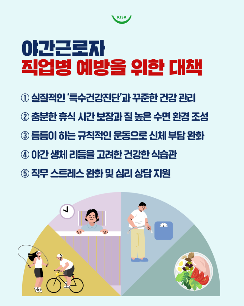 0327_야간근로자5.png
