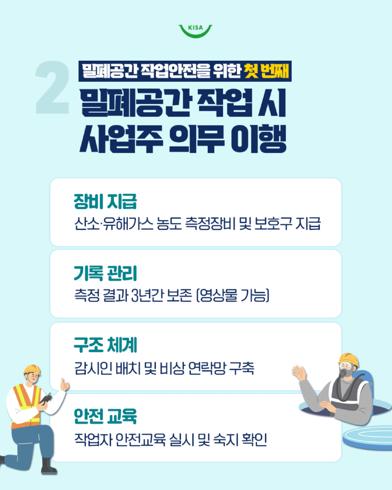 0408_산소농도측정, 공기호흡기, 송기마스크 (3).png