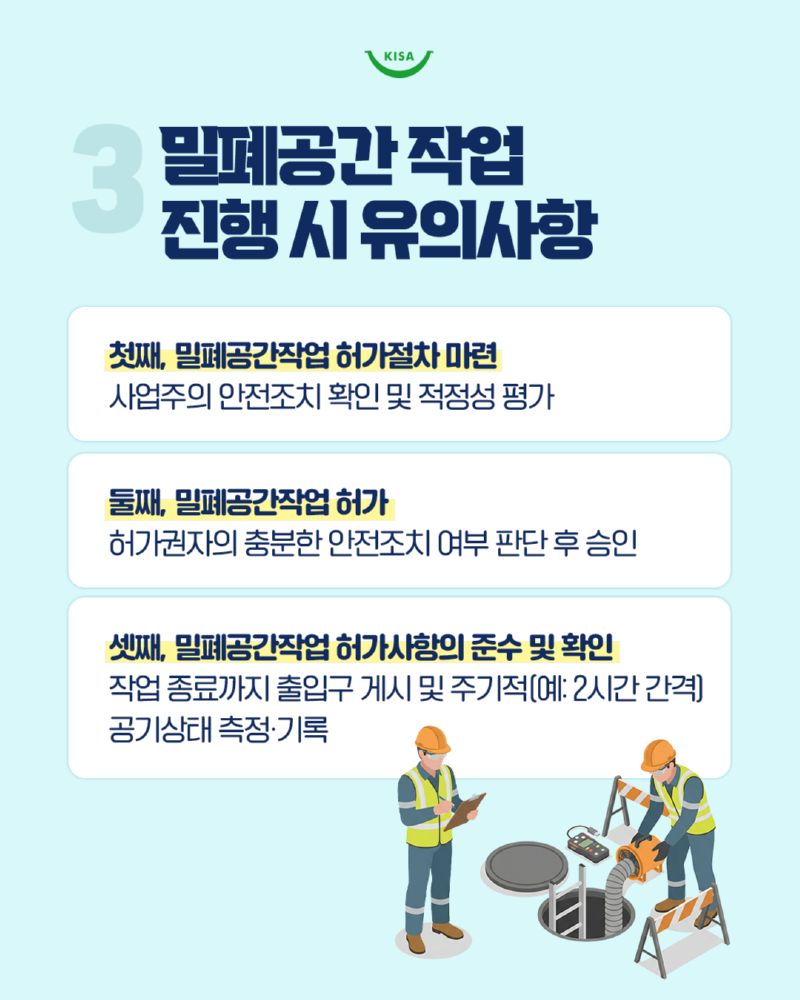 0408_산소농도측정, 공기호흡기, 송기마스크 (6).png