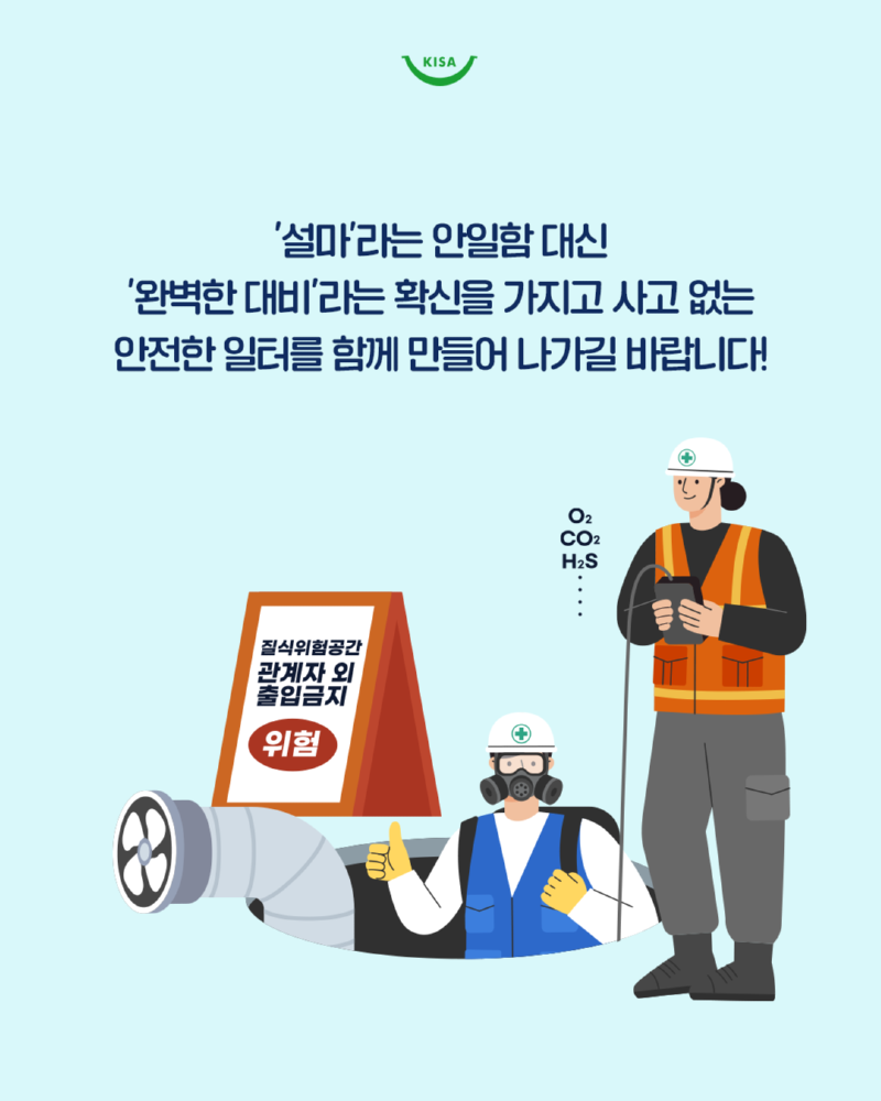 0408_산소농도측정, 공기호흡기, 송기마스크 (7).png