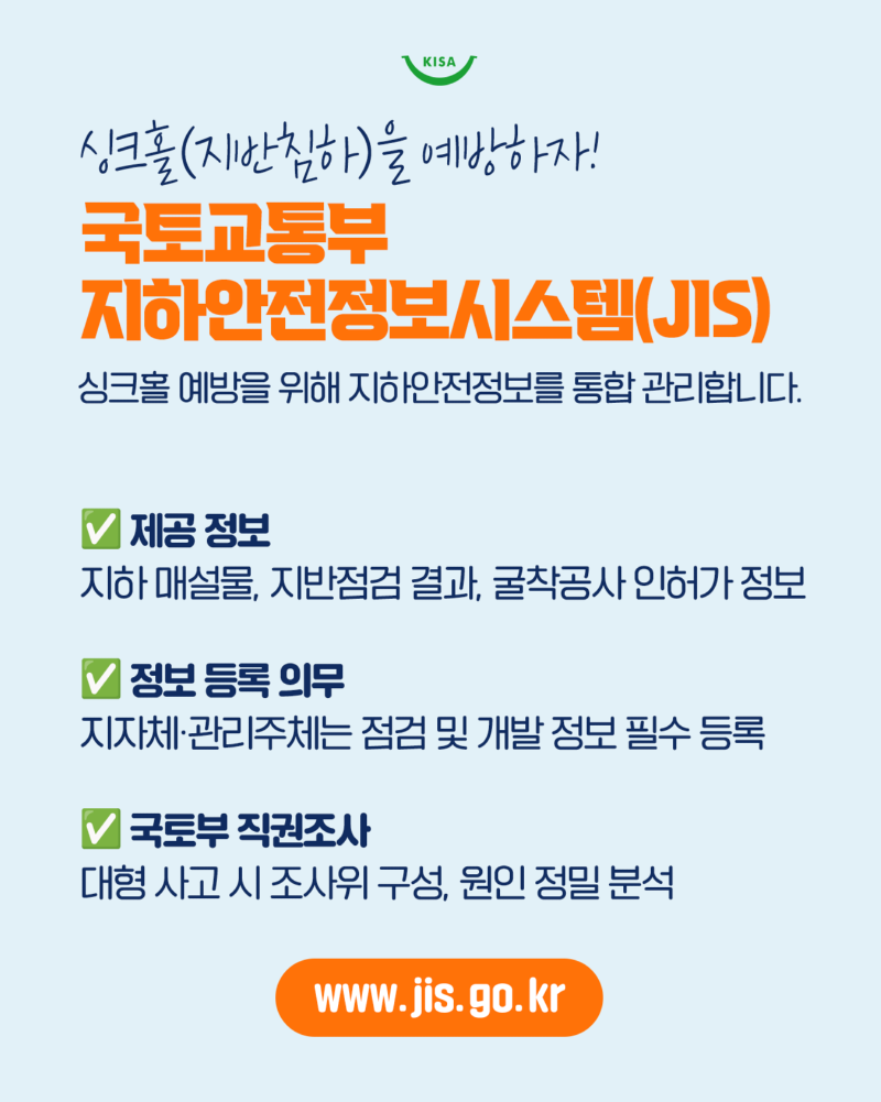 0420_싱크홀, 지반침하 (5).png