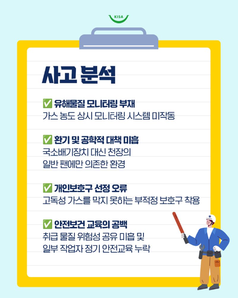 0424_유해화학물질_맹독성비소화합물_비화수소3.png