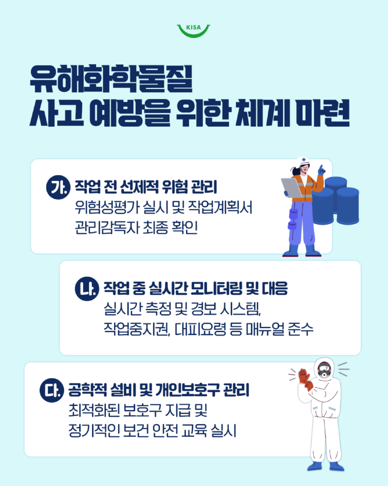 0424_유해화학물질_맹독성비소화합물_비화수소4.png